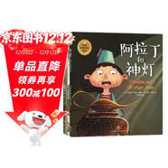 世界經(jīng)典童話(huà)繪本：小海蒂+小鹿斑比+小紅帽+阿拉丁神燈（套裝全4冊） 收獲智慧友誼勇敢面對挫折講信用 經(jīng)典童話(huà)親子閱讀故事繪本3-6歲