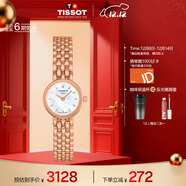 天梭（TISSOT）手表 小可愛(ài)系列女表 瑞士石英女士鋼帶腕表時(shí)尚表生日禮物