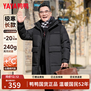 鴨鴨（YAYA）極寒羽絨服男中長(cháng)款冬季新款爸爸裝加厚中老年人衣服外套爺爺襖子 黑色 3XL /190(建議160-180斤)