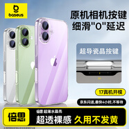 倍思【官方同源相機按鍵|不延遲|強磁吸】適用iphone17手機殼蘋(píng)果17保護套原裝全包透明氣囊防摔散熱