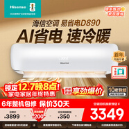 海信（Hisense）大3匹空調掛機【咨詢(xún)享優(yōu)惠】新一級 節能省電 雙排 速冷熱 3匹掛機送開(kāi)關(guān)KFR-72GW/K220D-A1(TJ) 大3匹 二級能效 【性?xún)r(jià)比 客廳掛機】D890