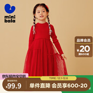 迷你巴拉女童連衣裙新秋寶寶舒適修身甜美網(wǎng)紗拼接公主裙新秋 中國紅60611 130