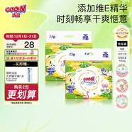 大王（GOO.N）澄萃系列  維E精華新升級嬰兒透氣尿不濕紙尿褲 大王【澄萃】紙尿褲【NB26]*2包
