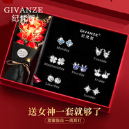 紀梵哲輕奢一周耳釘女士耳飾耳環(huán)耳墜情人節新年生日禮物送女友老婆 害羞小鹿一周耳釘【白金色】