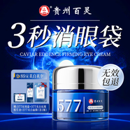 百靈鳥(niǎo)眼霜淡化細紋提拉緊致黑眼圈重度去除眼袋消除男女士去眼袋脂肪粒
