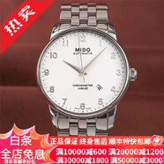 【二手95新】美度男表貝倫賽麗系列自動(dòng)機械日歷瑞士手表二手鐘表腕表奢侈品名表 42MM白盤(pán)M8690.4.11.1