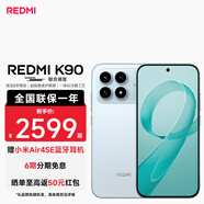 小米（MI）REDMI 紅米K90 驍龍8至尊版 新品5G小米紅米手機 水藍色 16GB+512GB 【官方標配】