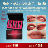 完美日記零感云紗絲絨唇釉迷你禮盒5支裝1.5g*5顯白口紅圣誕節禮物送女生