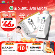 君樂(lè )寶（JUNLEBAO）簡(jiǎn)醇夢(mèng)幻蓋 0添加蔗糖 常溫酸奶255g*10瓶風(fēng)味酸牛奶禮盒裝