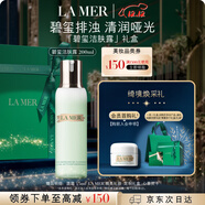 海藍之謎（LA MER）煥膚潔面凝露200ml清潔護膚品套裝化妝品禮盒生日圣誕禮物送女友