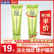 百雀羚（PECHOIN）眼霜 活力緊致眼霜 淡化細紋眼袋黑眼圈提拉緊致抗皺女護膚品官方 30g