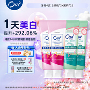 皓樂(lè )齒（Ora2）美白去黃4支牙膏 去口臭（鮮桃*2+茉莉*2）140g*2+125g*2口味隨機