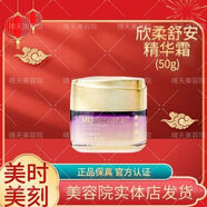 美時(shí)美刻欣柔舒安精華霜50g每時(shí)每刻護膚品美容院發(fā)貨正品保真正品 美時(shí)美刻欣柔舒安精華霜50g每時(shí)每刻護膚品美容院發(fā)貨
