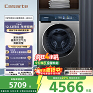 卡薩帝（Casarte）攬光S3滾筒洗烘一體10KG 洗衣機全自動(dòng) 家電國家補貼 H10S3CU1