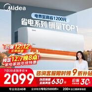 美的空調 酷省電 大1.5匹 新一級能效變頻臥室 AI酷省 雙排蒸發(fā)器 空調掛機國家補貼KFR-35GW/N8KS1-1