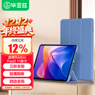 畢亞茲適用2025款紅米Pad2 保護殼 RedmiPad2 平板電腦11英寸保護套 全包防摔智能休眠  PB588-薰衣草