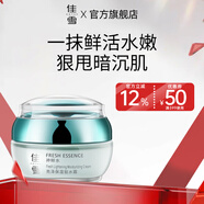 佳雪（CATHY） CATHY佳雪神鮮水保濕鎖水霜45g補水面霜滋潤嫩膚護膚霜