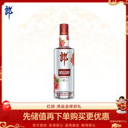 郎酒 順品郎紅順 兼香型白酒 45度 480ml*1瓶 單瓶裝