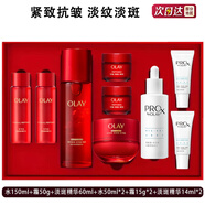 玉蘭油（OLAY）新款超紅瓶套裝 塑顏臻粹系列 抗皺緊致淡紋保濕補水護膚品送禮物 【禮盒】超紅瓶淡斑抗皺9件套