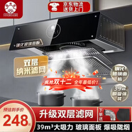 櫻花樹(shù)油煙機【價(jià)保618】家用大吸力中式抽油煙機出租房廚房小戶(hù)型小尺寸老式吸油煙機 39m3【琴鍵雙濾網(wǎng)+熱清洗】 自行安裝
