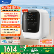 小天鵝（LittleSwan）內衣洗衣機全自動(dòng) 懶人洗衣機小型迷你 帶烘干洗烘一體 高速柔烘 除菌 極地艙 TND10VDIW0E