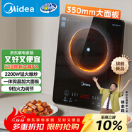 美的（Midea）家用電磁爐電陶爐電池爐2200W大功率猛火新型電磁灶一體微晶面板爆炒炒菜智能定時(shí)火鍋爐MC-22MB06