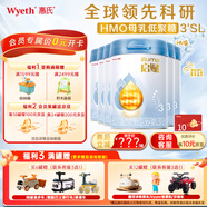 惠氏「官方授權」啟賦藍鉆 HMO親和人體DHA 嬰幼兒奶粉 3段 850g 6罐 【加量裝】