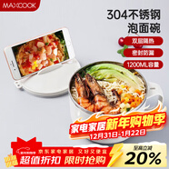 美廚（MAXCOOK）304不銹鋼泡面碗 學(xué)生飯盒餐杯泡面杯1200ML 帶蓋 灰色MCWA108