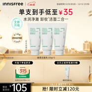 悅詩(shī)風(fēng)吟（Innisfree）綠茶洗面奶150g*3氨基酸綿密泡沫控油清潔男士女士圣誕節禮物