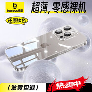 倍思【新品】適用16/15/14/13手機殼新款iPhone16ProMax透明XS防摔Plus保護套Xr硅膠Max鏡頭全包a女ip 【超薄空氣殼2.0】拜耳料防摔氣囊久用不發(fā)黃 iPhone_X