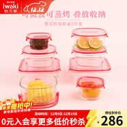 怡萬(wàn)家（iwaki）飯盒可微波爐加熱保鮮盒冰箱收納盒玻璃飯盒學(xué)生上班族餐盒 【櫻花粉-家庭收納】8件套4.6L