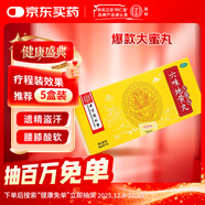 北京同仁堂 六味地黃丸 大蜜丸 9g*10丸  滋陰補腎 用于腎陰虧損 頭暈耳鳴 腰膝酸軟 骨蒸潮熱 盜汗遺精