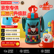 虎牌（TIGER）第三代最新款兒童小針鼴保溫杯雙杯蓋杯MBR-S06G-AA吸管款600ML