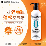 Original Sprout修護燙染護卷塑發(fā)型植萃修護損傷防毛躁蓬松發(fā)質(zhì)彈力素354ml