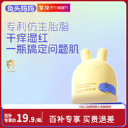 兔頭媽媽 兒童面霜 寶寶嬰兒保濕霜 敏感肌適用 嬰童倍護霜10g 