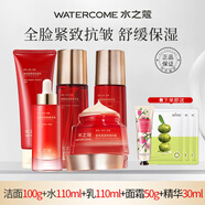 水之蔻玻色因高光煥潤保濕護膚品套裝女爽膚水洗面奶乳液精華液面霜正品 潔面+精華水+精華乳+面霜+精華液