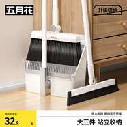 五月花掃把簸箕套裝魔術(shù)掃把三件套刮水器地刮板站立梳齒型掃帚大掃除