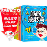 腦筋急轉彎 謎語(yǔ)大全 小故事大道理 幽默笑話(huà) 兒童故事書(shū)3-8歲趣味益智書(shū)籍 智力開(kāi)發(fā)， 小學(xué)生彩圖注音版兒童讀物 假期閱讀 省錢(qián)卡 黑色星期五