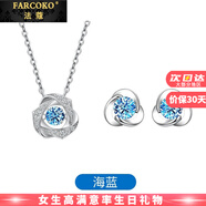 法蔻（farcoko）品牌跳動(dòng)的心項鏈女日韓鎖骨鏈時(shí)尚飾品圣誕節生日禮物送女友老婆 項鏈+耳釘(海藍)