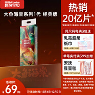 碧芭寶貝大魚(yú)海棠紙尿褲L38片(9-14kg)尿不濕 干爽透氣大吸量 秋冬不悶