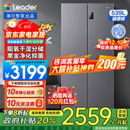 海爾出品統帥Leader560冰箱四開(kāi)門(mén)十字對開(kāi)門(mén)539L大容量一級能效雙變頻風(fēng)冷無(wú)霜干濕分儲家用省電冰箱 539升大容量+雙變頻+阻氧干濕分儲+黑金凈化抗菌