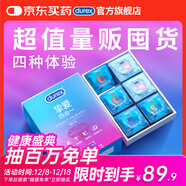 杜蕾斯避孕套超薄 玻尿酸避孕套 摯愛(ài)四合一36只 超值量販 安全套 套套