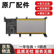 華碩VM510L W519L W509L VM590L R556L R557L X554L FL8000U A480U原裝筆記本電池  C21N1437【對應詳情業(yè)型號下單】