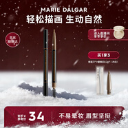 瑪麗黛佳（MARIE DALGAR）圣誕禮物自然生動(dòng)眉筆持久不易暈妝扁頭05棕色0.2g*2
