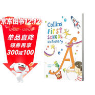 柯林斯小學(xué)詞典 Collins First School Dictionary 英文進(jìn)口原版 英語(yǔ)單詞英語(yǔ)字典小學(xué)輔導輔助 5-12歲 插圖詞典