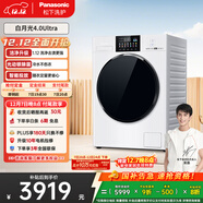 松下（Panasonic）白月光4.0Ultra 滾筒洗衣機 全自動(dòng)家用 10KG大容量 超薄全嵌 智能投放 國家補貼 XQG100-8532N