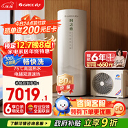 格力（GREE）空氣能熱水器家用 300升1級能效WiFi智能電輔75℃ 南北通用潤之戀SXTD300LCJW/R-1(5-7人)家電補貼