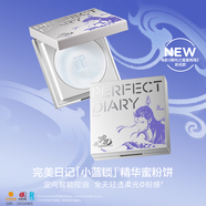完美日記小藍鎖精華蜜粉餅10g定妝控油無(wú)粉感新年禮物