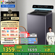統帥（Leader）海爾出品 白巧波輪洗衣機 全自動(dòng)直驅 10公斤精華洗手搓2.0 京東自營(yíng)換新補貼XQBL100-FBZ668