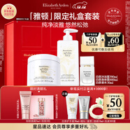 伊麗莎白雅頓白茶身體乳400ML+白茶香水30ml+白茶沐浴露390ml套裝禮物送朋友